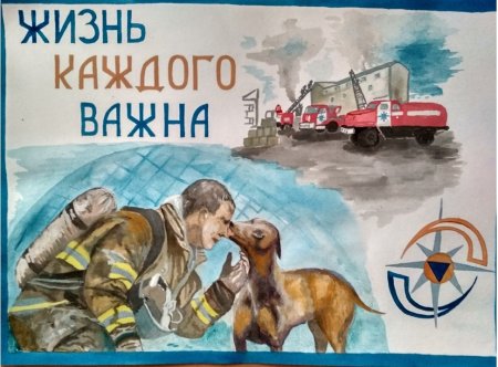 МЧС рисунки