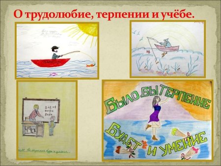 Рисунки на тему поговорки