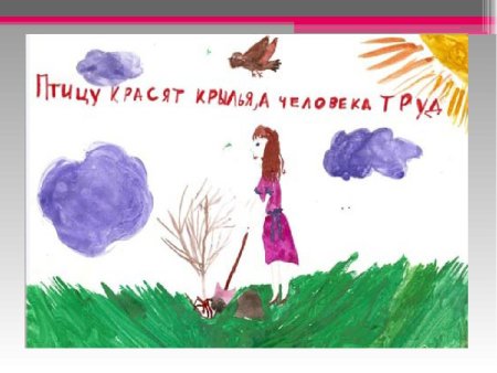 Рисунок на тему пословицы