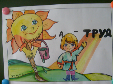 Пословицы о труде для детей