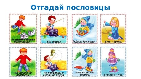 Рисунок на тему пословицы