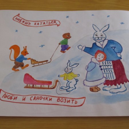 Рисунок на тему пословицы