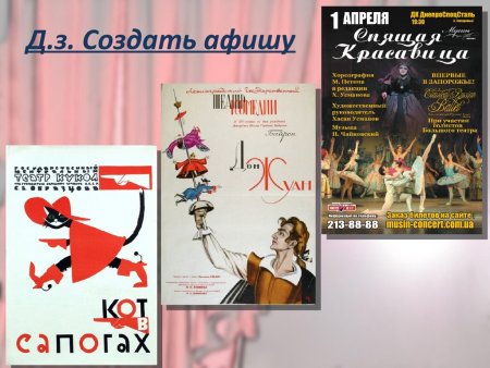 Третий звонок. Спектакль: от замысла к воплощению
