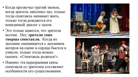 Театр рисунок