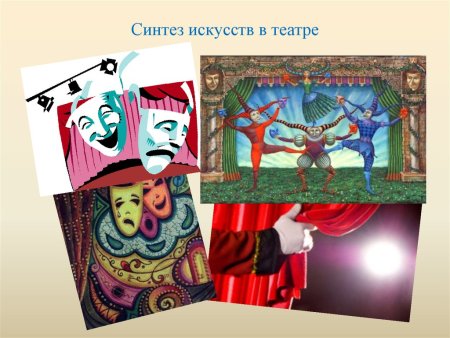 Театр рисунок