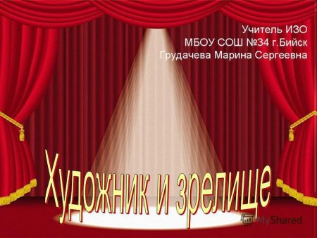 Театр раскраска