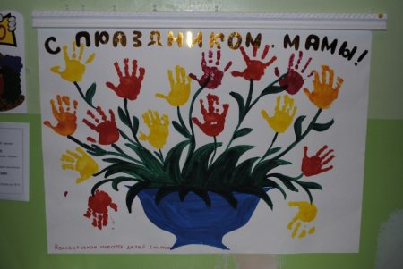 Плакат ко Дню мамы руки не знают скуки
