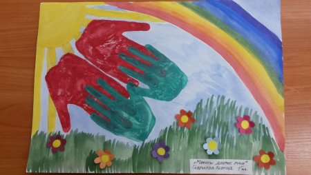 Рисунок на тему мамины руки