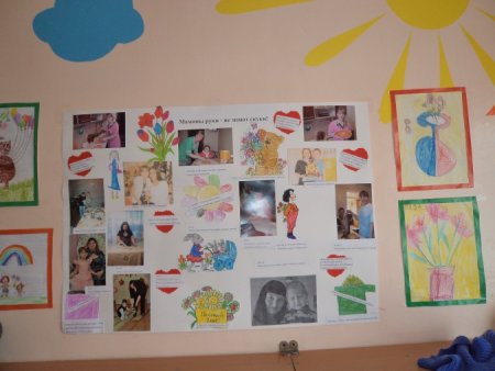 Стенгазета мамины глаза