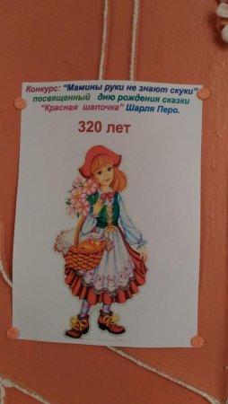 Конкурс мамины руки не знают скуки