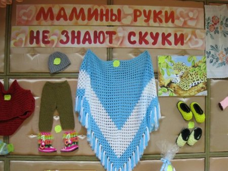 Грамота мамины руки не знают скуки