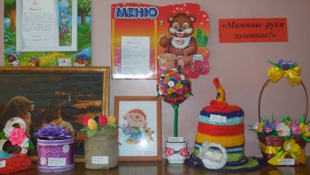 Поделка мамины руки не знают скуки для детского садика из фоамирана