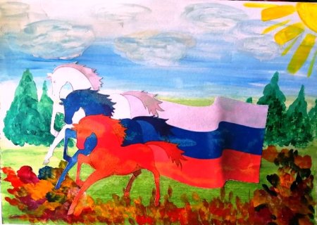 Конкурс день флага России