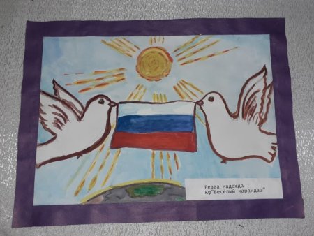 Россия рисунок