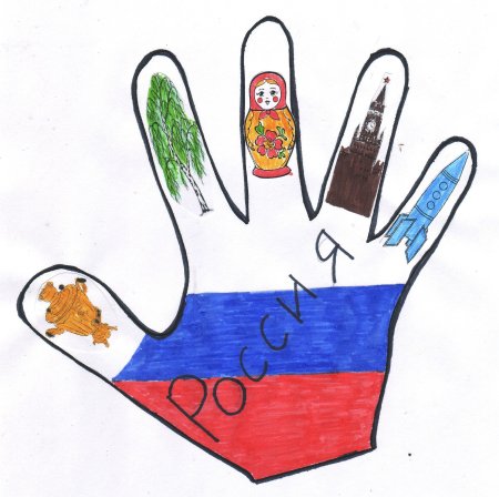 Рисунок на тему символы России