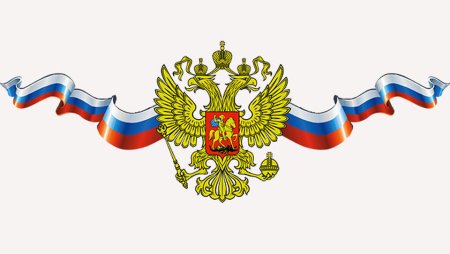 Поделки государственная символика