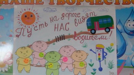 Светоотражатели рисунок на конкурс для детей