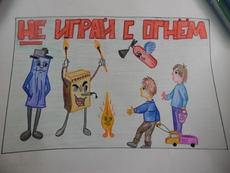 Конкурс рисунков осторожно дорога