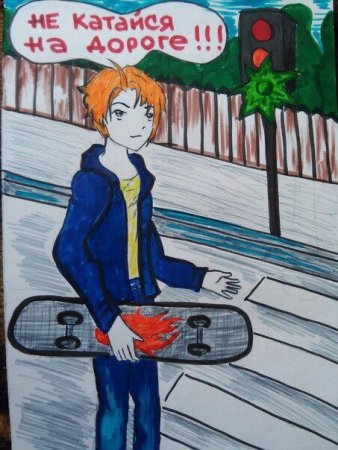 Безопасное детство рисунки