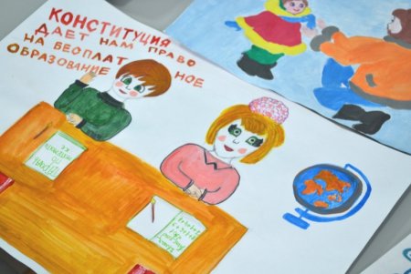 Конкурс детского рисунка к Дню Конституции