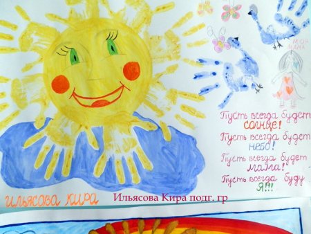 Рисунок на тему пусть всегда буду я