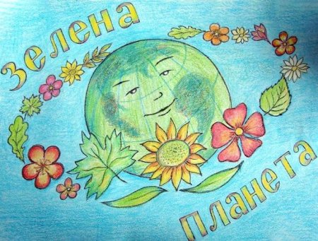 Зелёная Планета глазами детей конкурс рисунков