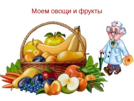 Рисование полезных продуктов