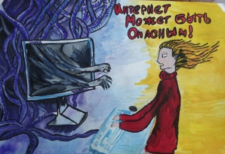 Безопасный интернет рисунок