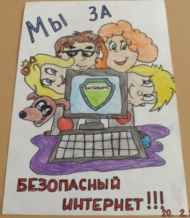 Защита персональных данных рисунок