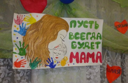 Рисунки детей пусть всегда будет мама