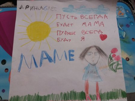 Детские рисунки пусть всегда будет мама
