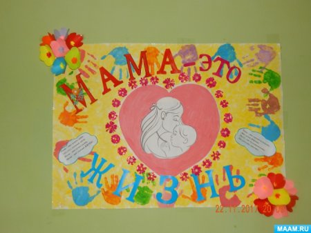 Рисунок мамы