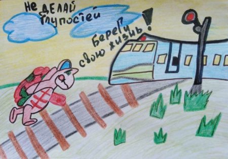 Конкурс рисунков детской железной дороги