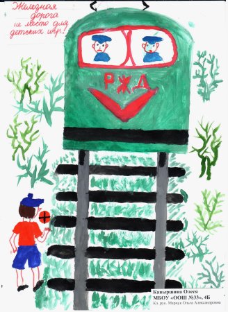 Рисунок безопасность на дороге