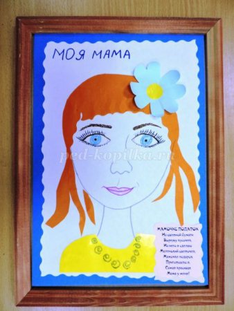Портрет ко Дню матери в детском саду