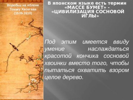 Народная мудрость