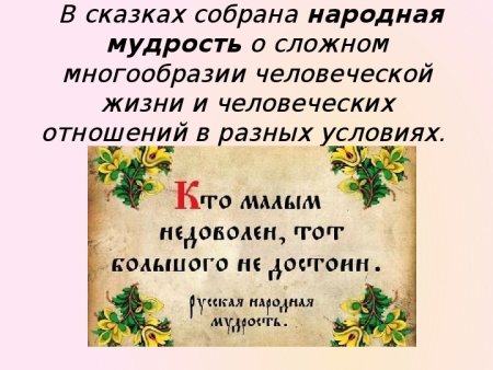 Мудрые пословицы