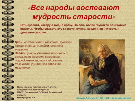 Пословицы и поговорки