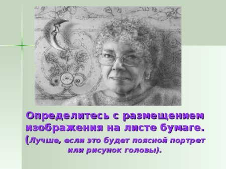 Пословицы про учителя