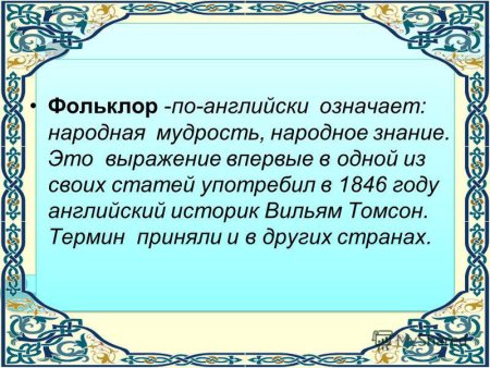 Пословицы о народной мудрости
