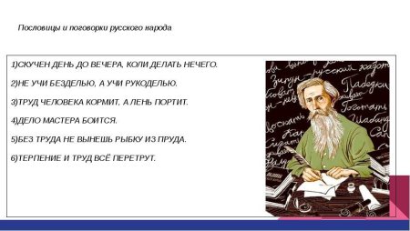 Проект на тему пословицы