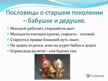 Мудрые изречения