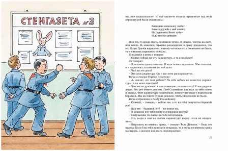 Повесть Витя Малеев в школе и дома