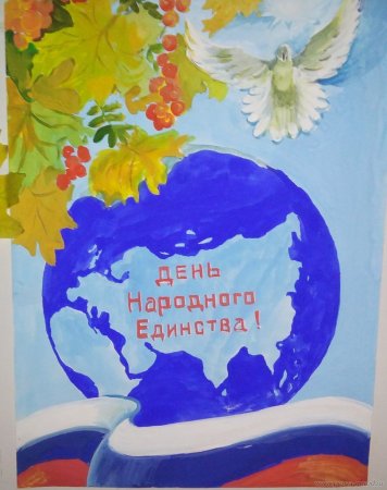Рисунок на тему народного единства
