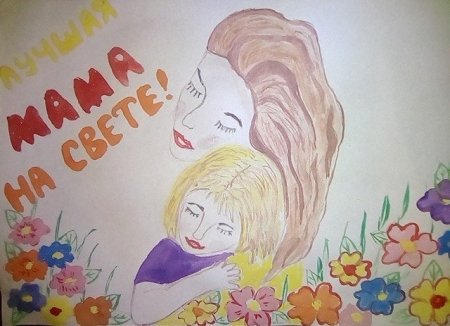 Рисунок маме на день рождения