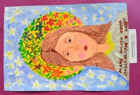 Рисунок единственной маме на свете