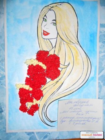 Поделка на конкурс ко Дню матери