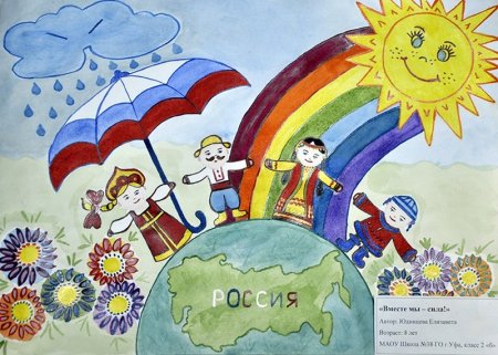 Рисунок коидню народного единства