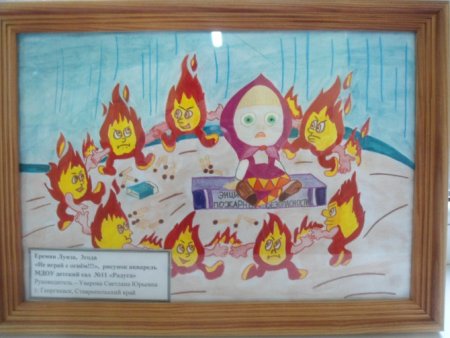 Рисунок в садик на тему пожарная безопасность