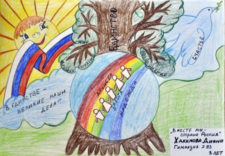 Рисунок на тему Дружба